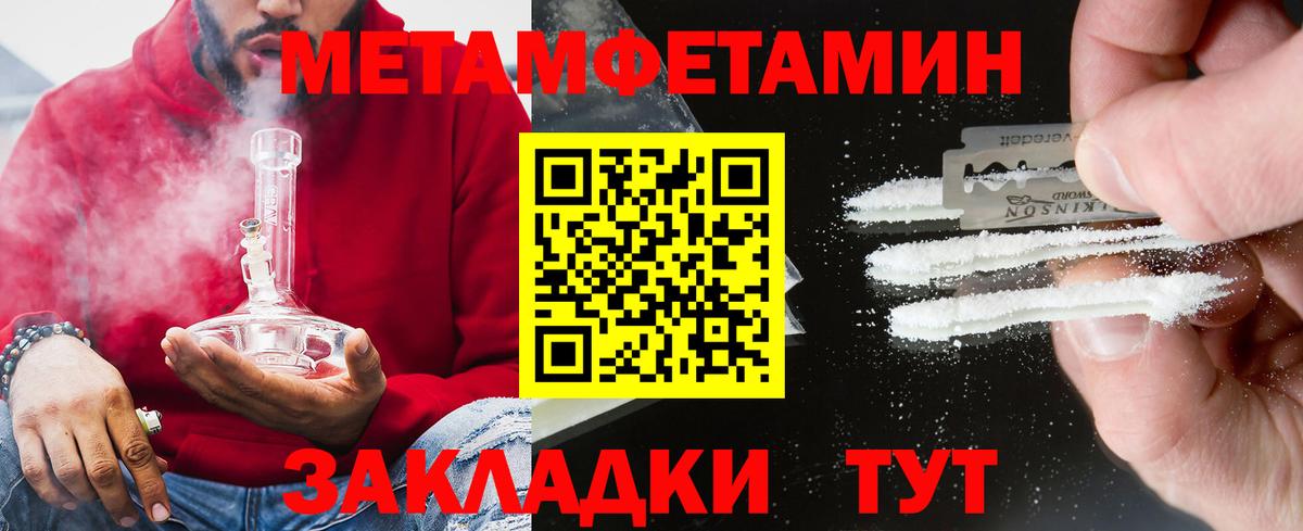 АМФЕТАМИН 97% Верхний Уфалей