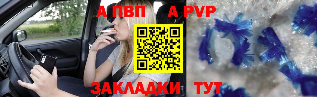 Alfa_PVP крисы CK  APVP VHQ  Вход с VPN  А ПВП кристаллы  Верхний Уфалей 