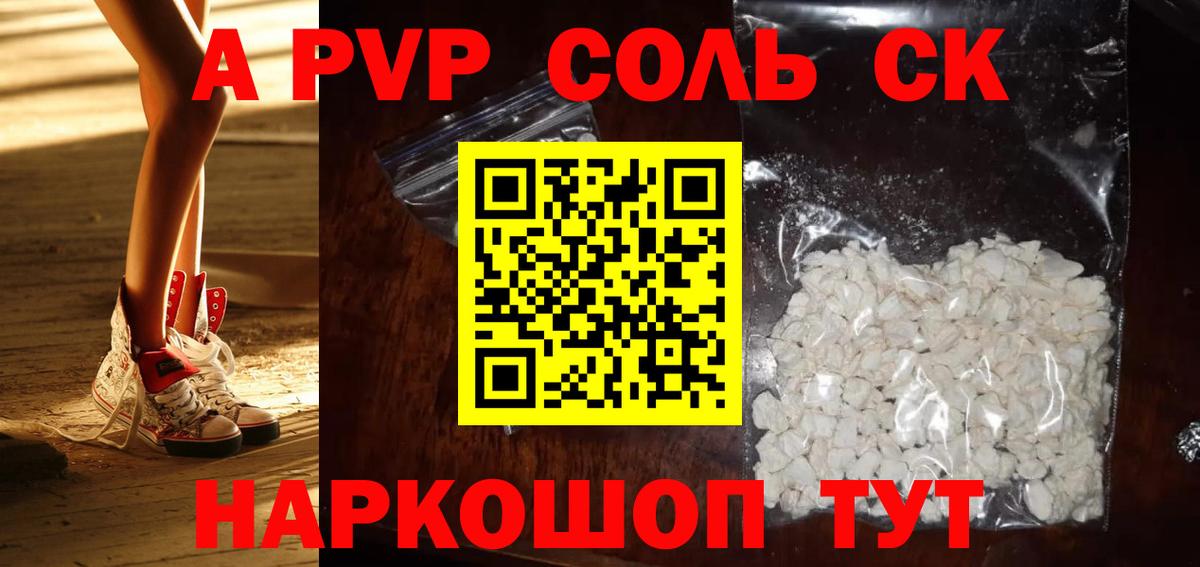 Alpha PVP кристаллы Верхний Уфалей