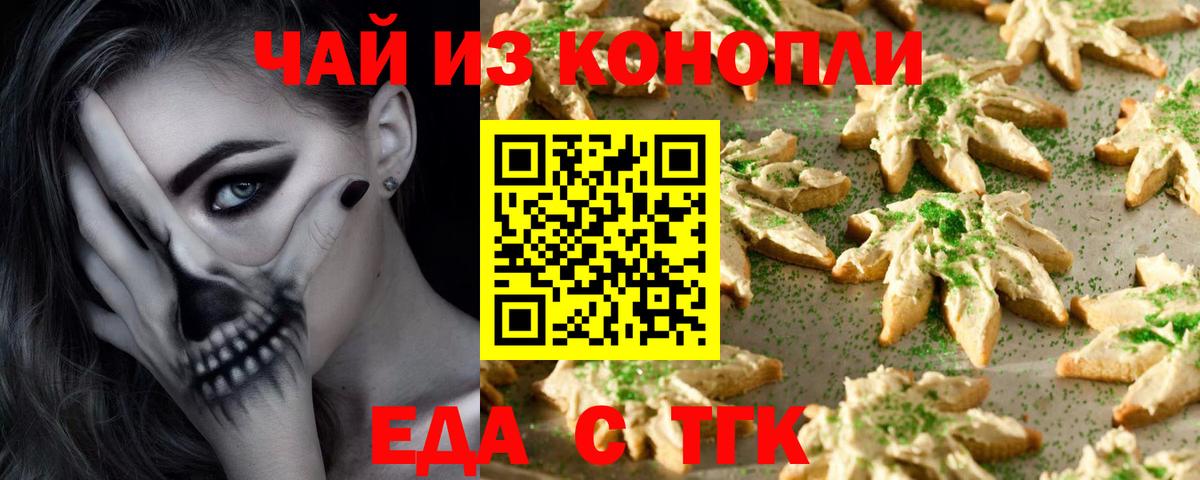 Canna-Cookies конопля  Вход с VPN  Верхний Уфалей 