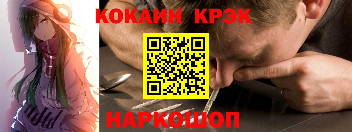 КОКАИН FishScale  COCAIN 99%  Вход с VPN  Верхний Уфалей 