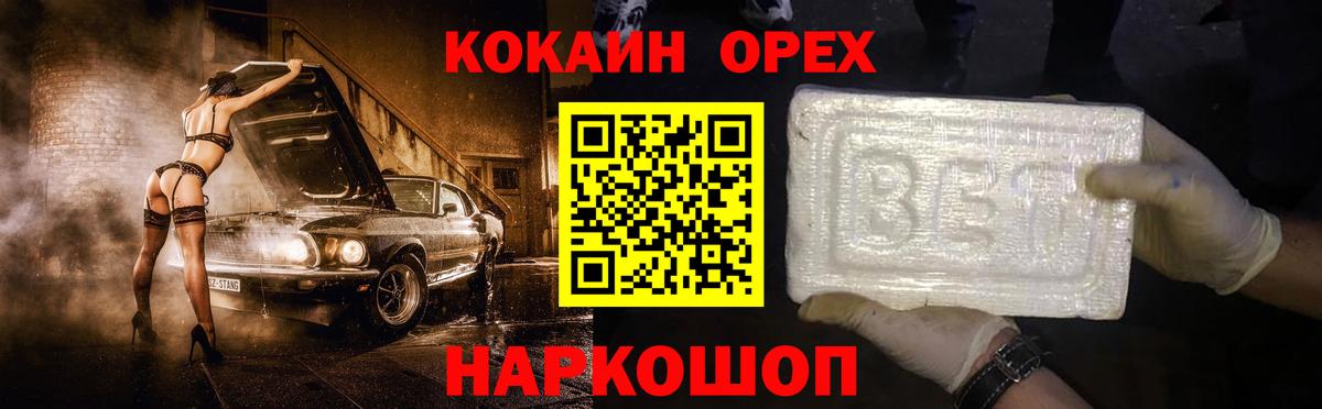 КОКАИН 98% Верхний Уфалей