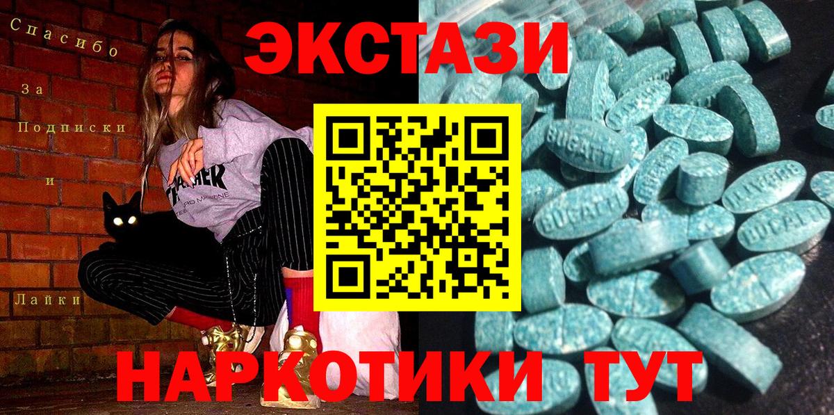 Верхний Уфалей  ЭКСТАЗИ Cube  ЭКСТАЗИ  Экстази круглые  Вход с VPN 