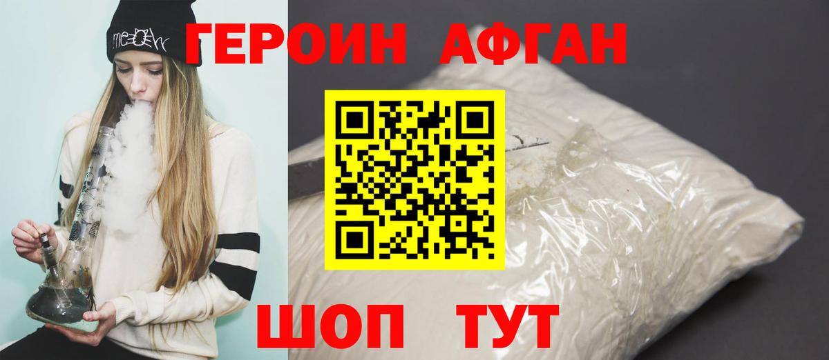 Героин герыч  Героин  Верхний Уфалей  Вход с VPN 