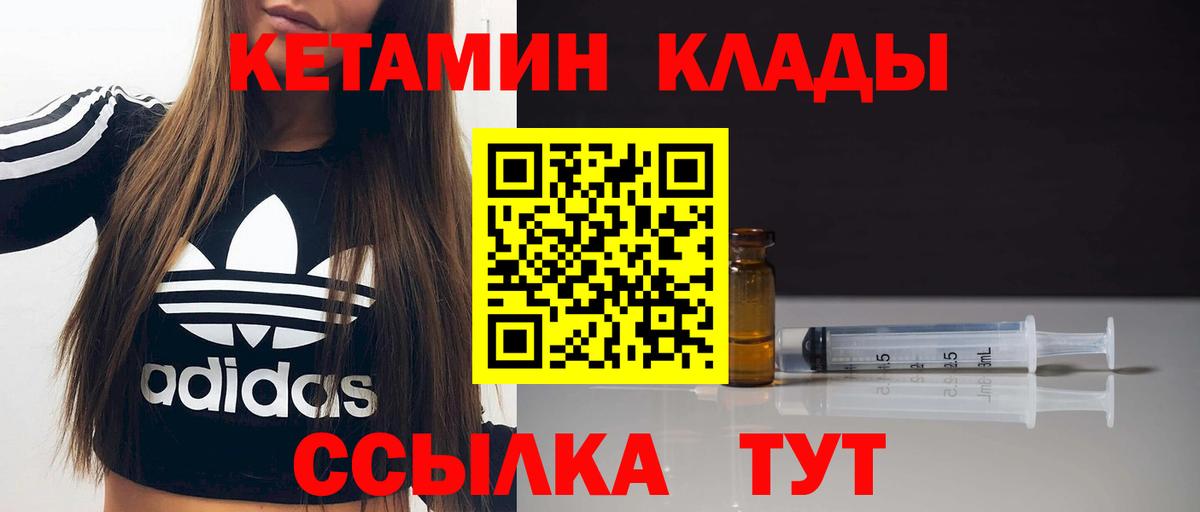 КЕТАМИН ketamine  Вход с VPN  Верхний Уфалей 