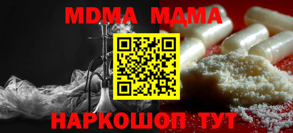 МДМА VHQ Верхний Уфалей