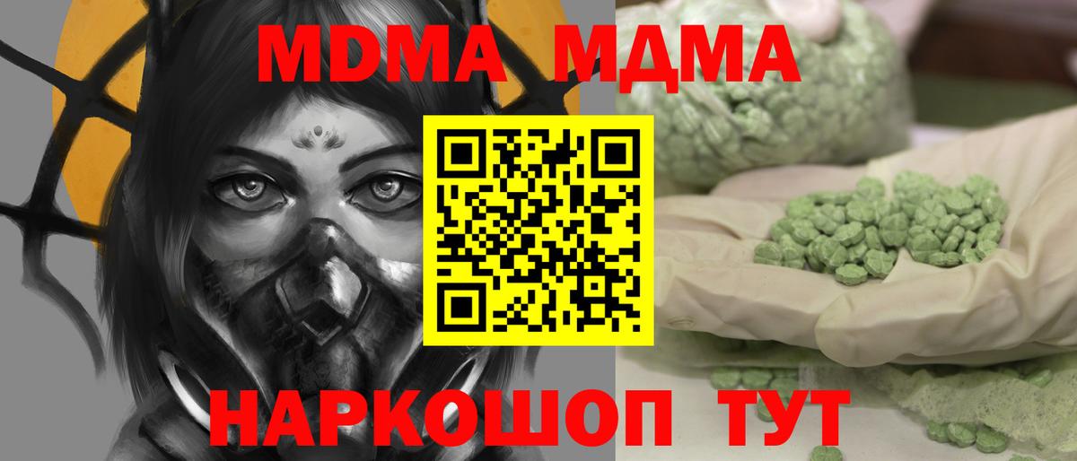 MDMA  Вход с VPN  MDMA молли  Верхний Уфалей  MDMA VHQ 