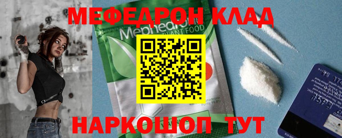 МЯУ-МЯУ кристаллы  Меф  где продают наркотики  Вход с VPN  МЯУ-МЯУ 4 MMC  Верхний Уфалей  Меф 