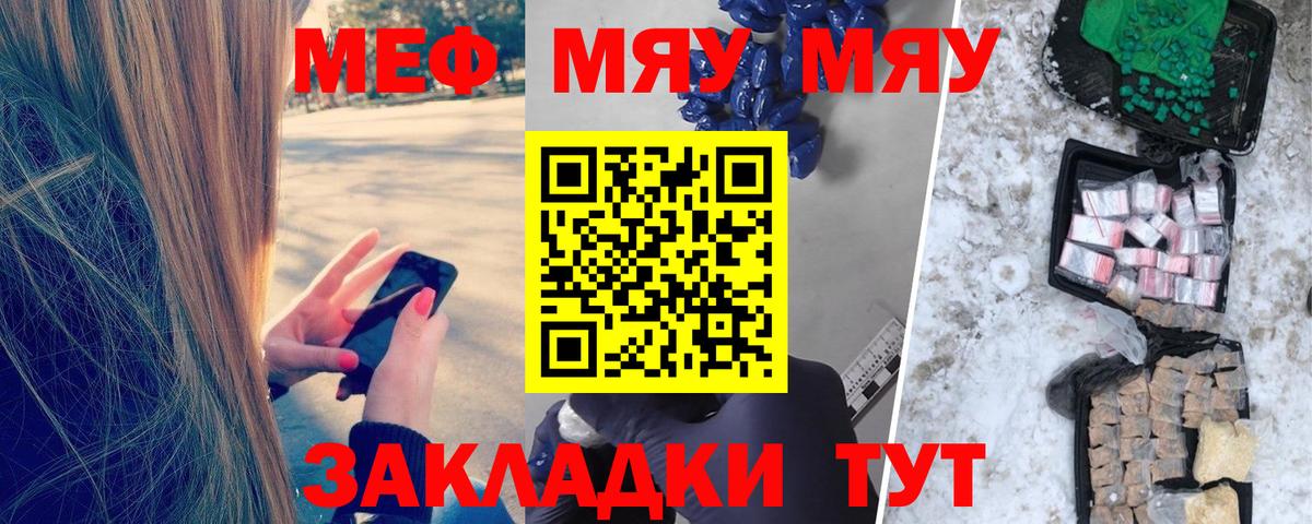 Меф кристаллы Верхний Уфалей