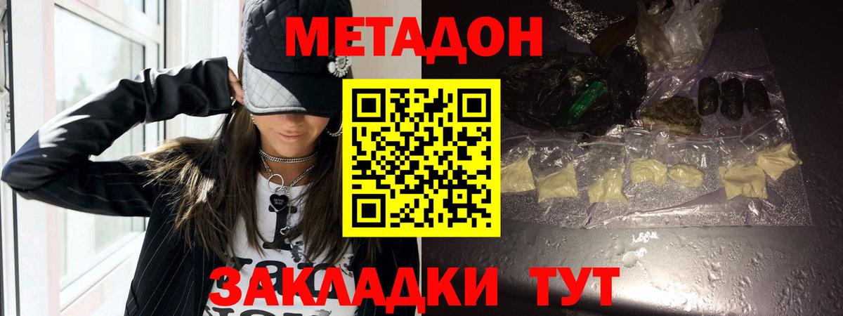 МЕТАДОН белоснежный Верхний Уфалей
