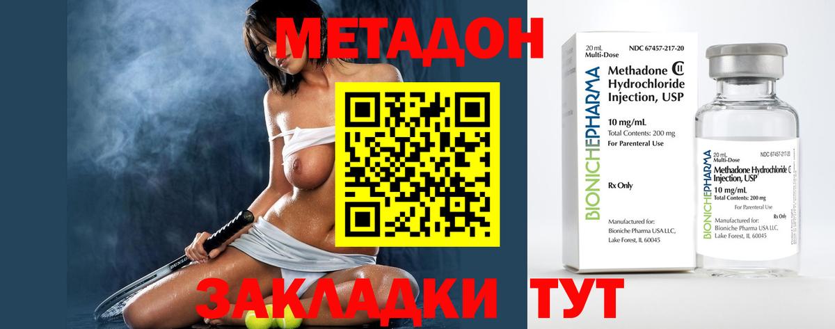 Верхний Уфалей  МЕТАДОН VHQ  Вход с VPN 