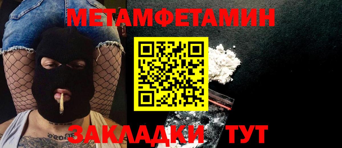 Метамфетамин Methamphetamine  Вход с VPN  Верхний Уфалей 