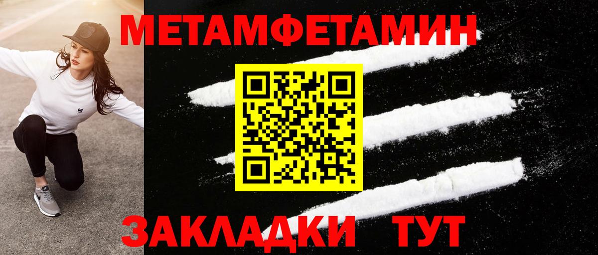 МЕТАМФЕТАМИН мет Верхний Уфалей