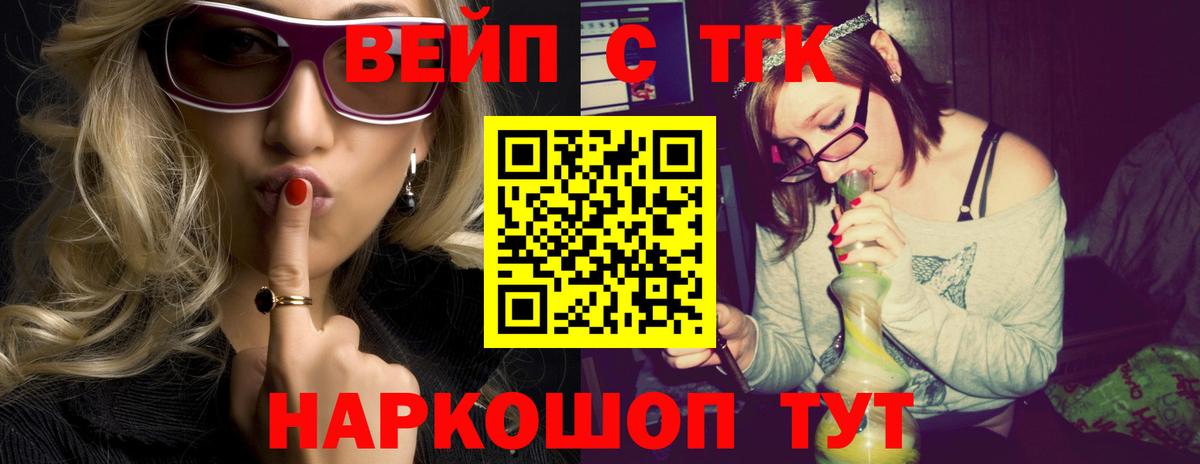 Дистиллят ТГК вейп с тгк Верхний Уфалей