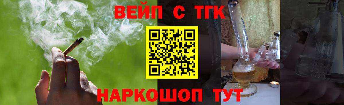 ТГК вейп с тгк  Вход с VPN  Верхний Уфалей 